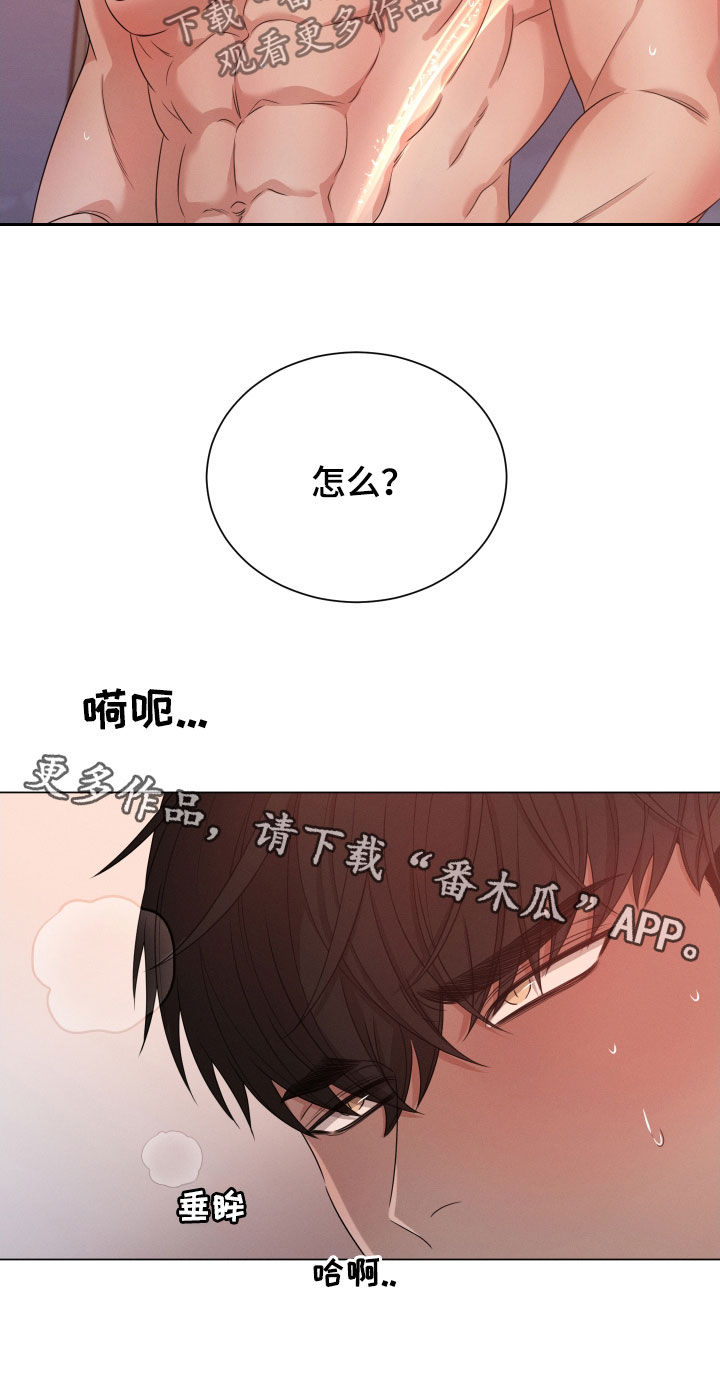 《唯你独闻》漫画最新章节第28章：特征消失免费下拉式在线观看章节第【1】张图片