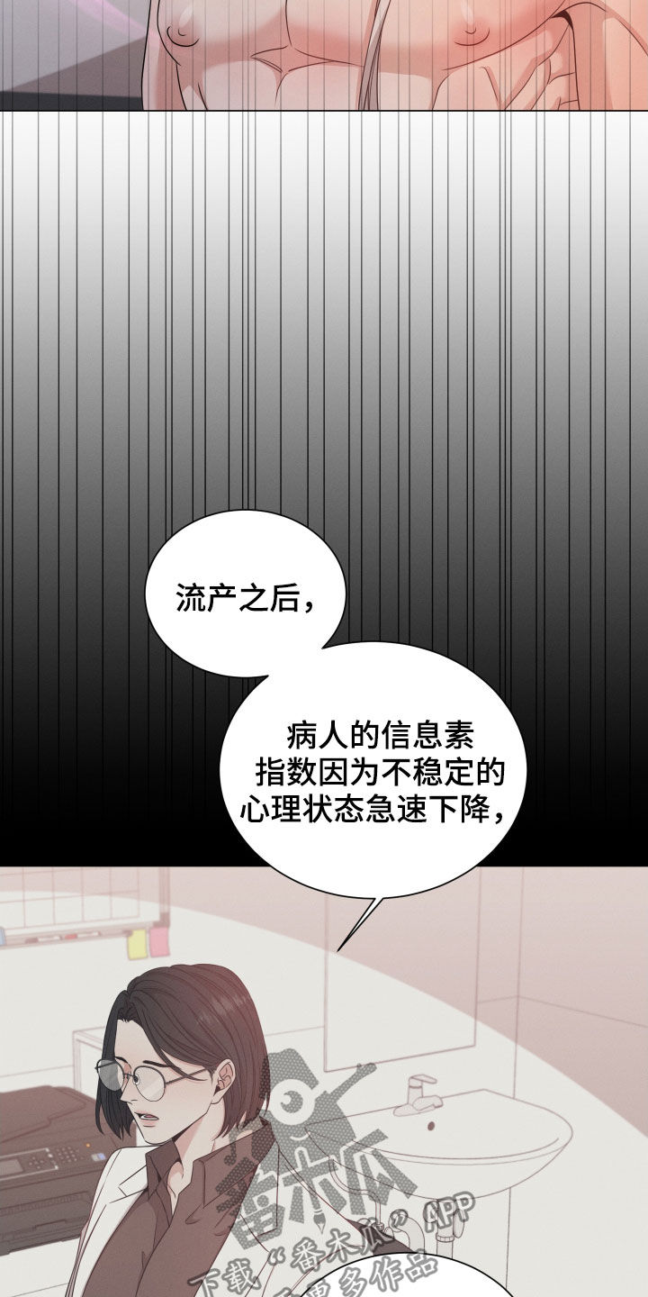 《唯你独闻》漫画最新章节第28章：特征消失免费下拉式在线观看章节第【13】张图片