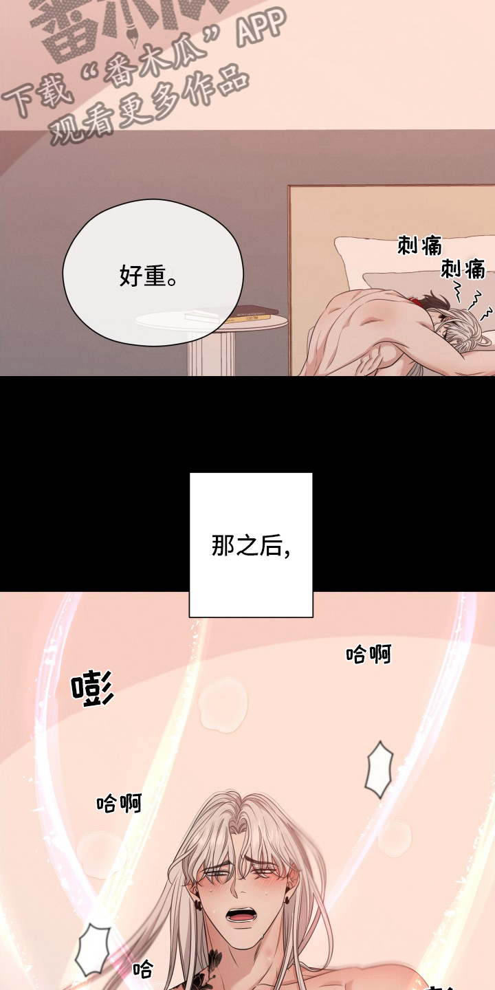 《唯你独闻》漫画最新章节第30章：野兽免费下拉式在线观看章节第【18】张图片