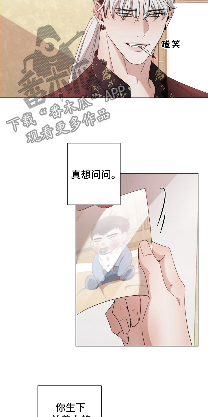 《唯你独闻》漫画最新章节第31章：讨人厌免费下拉式在线观看章节第【15】张图片