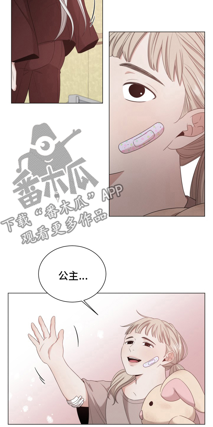 《唯你独闻》漫画最新章节第31章：讨人厌免费下拉式在线观看章节第【9】张图片