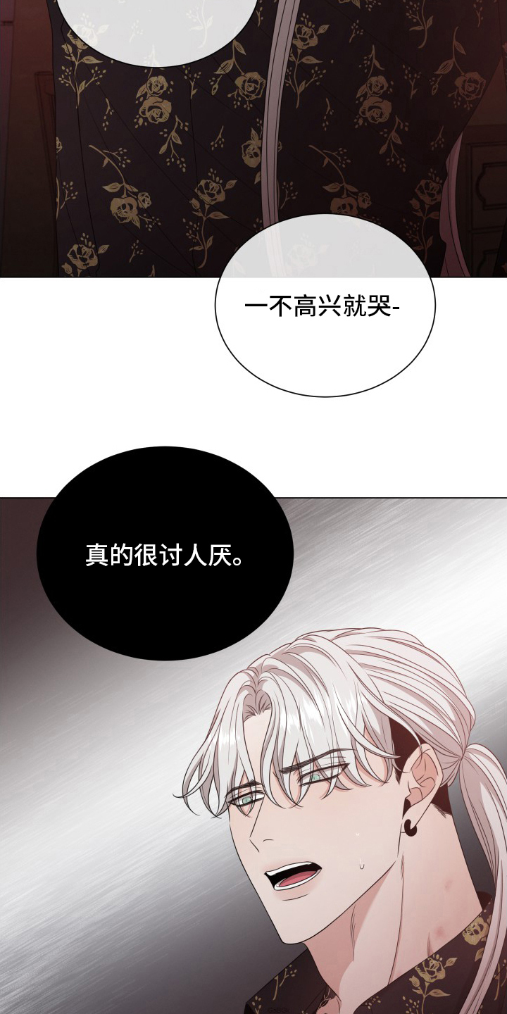 《唯你独闻》漫画最新章节第31章：讨人厌免费下拉式在线观看章节第【2】张图片