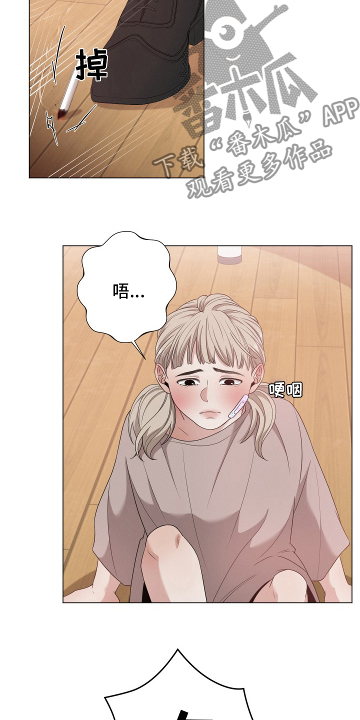 《唯你独闻》漫画最新章节第31章：讨人厌免费下拉式在线观看章节第【7】张图片