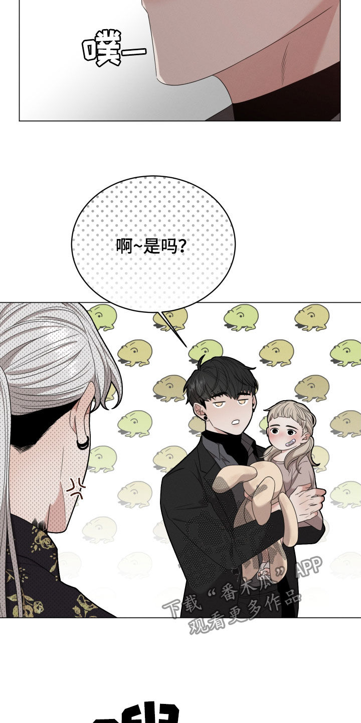 《唯你独闻》漫画最新章节第32章：劝逃免费下拉式在线观看章节第【18】张图片