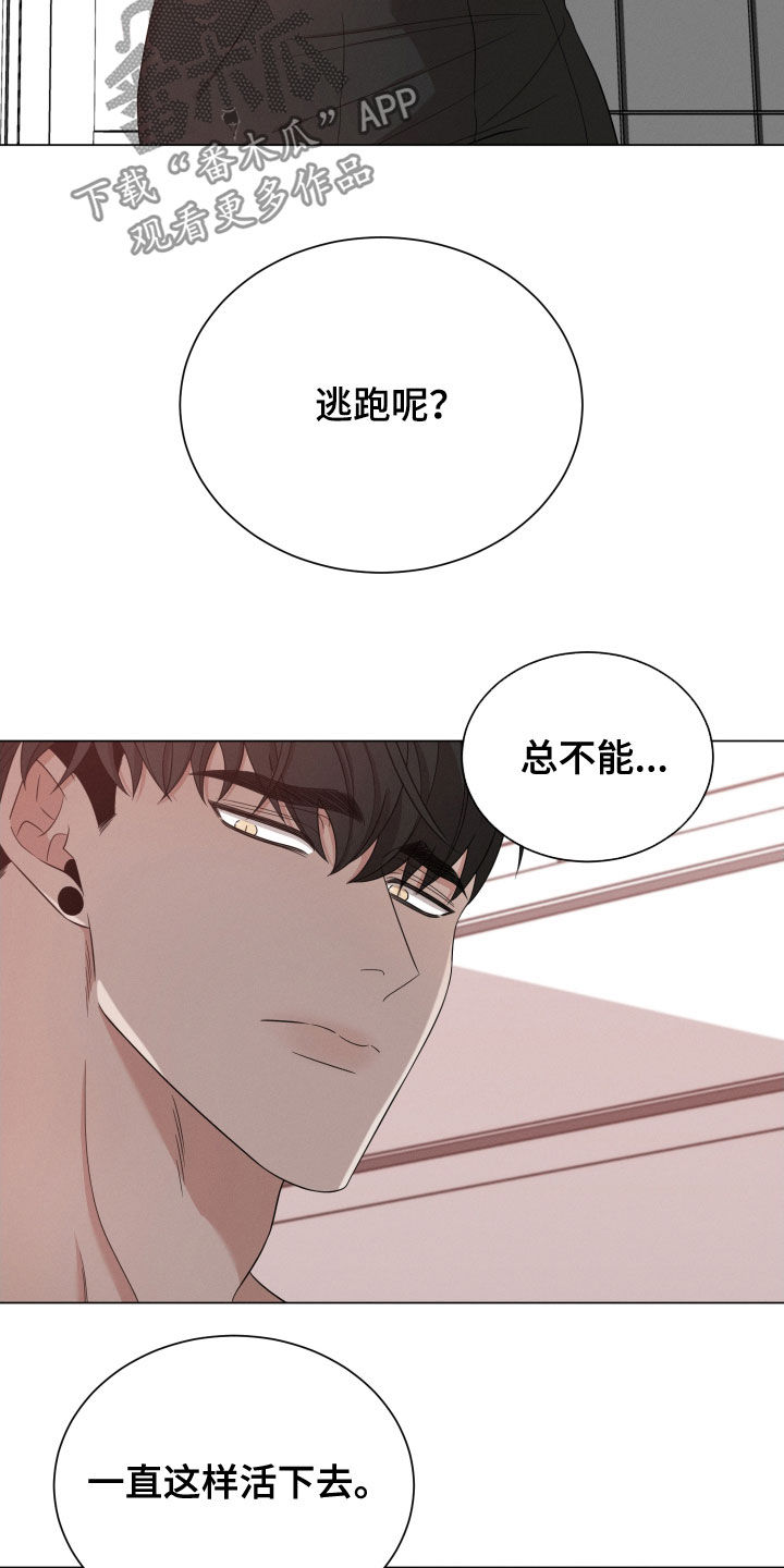 《唯你独闻》漫画最新章节第32章：劝逃免费下拉式在线观看章节第【7】张图片