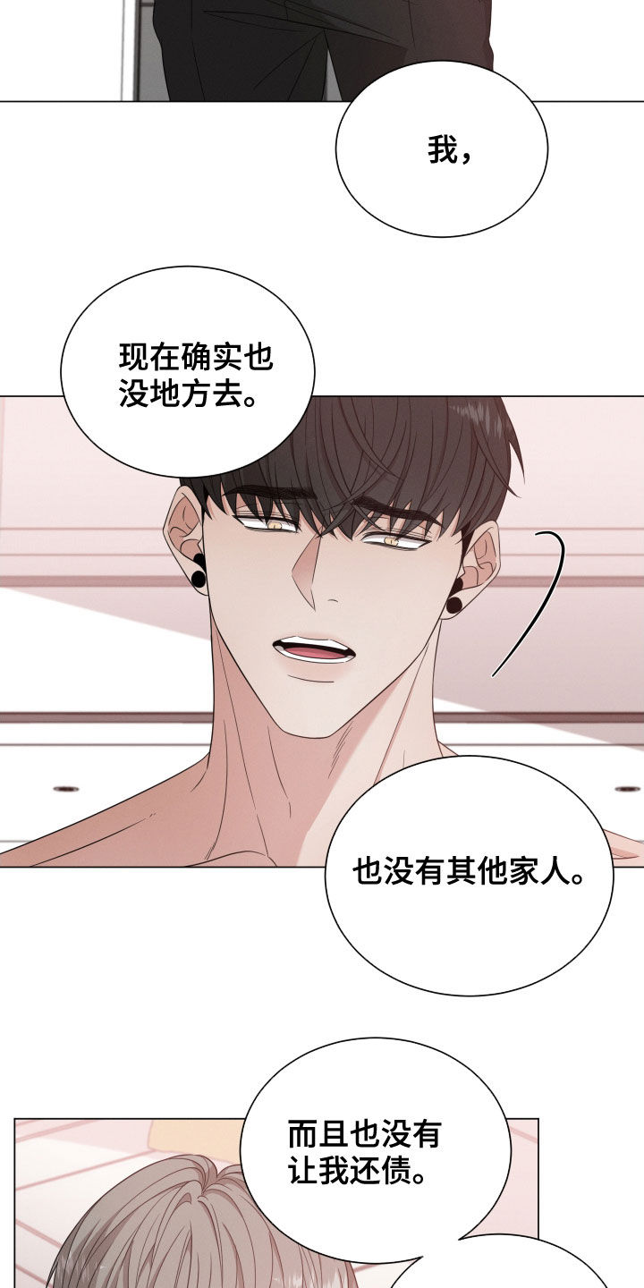 《唯你独闻》漫画最新章节第32章：劝逃免费下拉式在线观看章节第【3】张图片