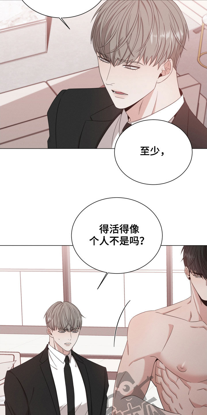 《唯你独闻》漫画最新章节第32章：劝逃免费下拉式在线观看章节第【6】张图片