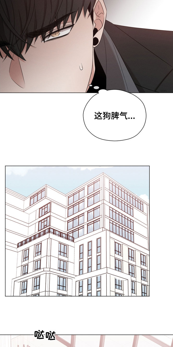 《唯你独闻》漫画最新章节第32章：劝逃免费下拉式在线观看章节第【15】张图片