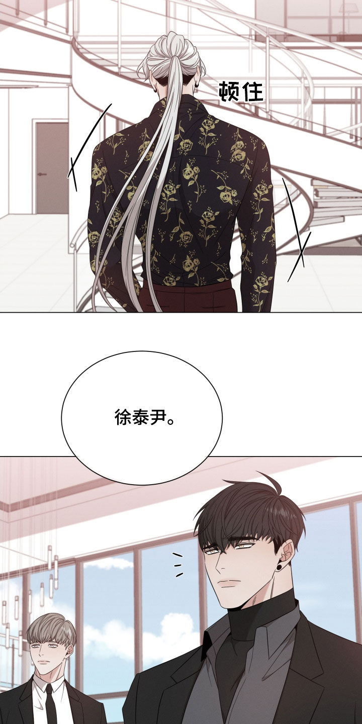 《唯你独闻》漫画最新章节第32章：劝逃免费下拉式在线观看章节第【13】张图片