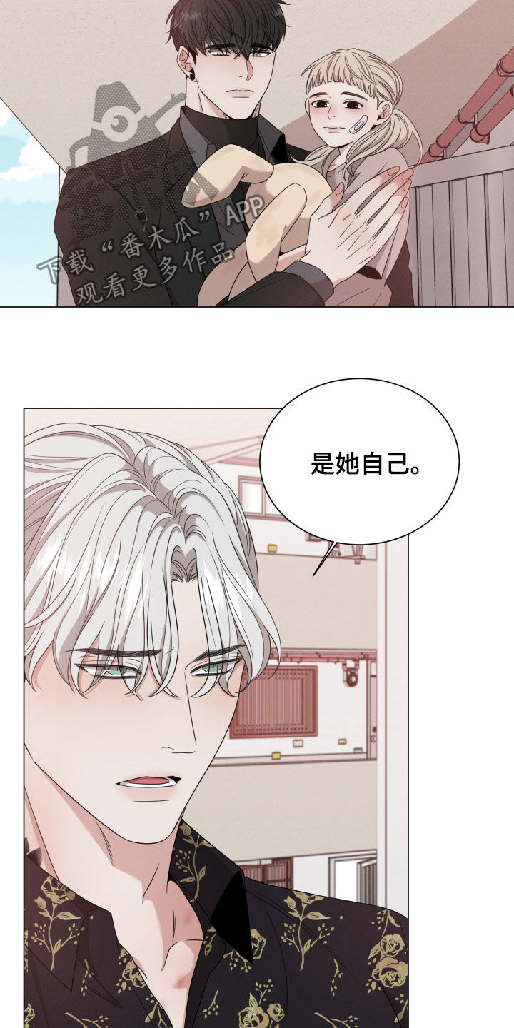 《唯你独闻》漫画最新章节第32章：劝逃免费下拉式在线观看章节第【20】张图片