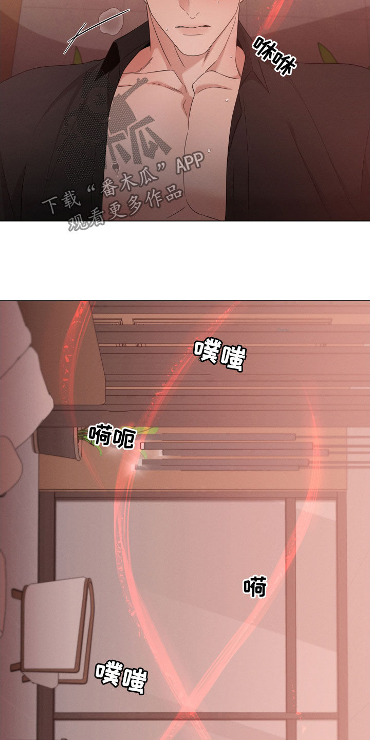 《唯你独闻》漫画最新章节第33章：非常难得免费下拉式在线观看章节第【6】张图片