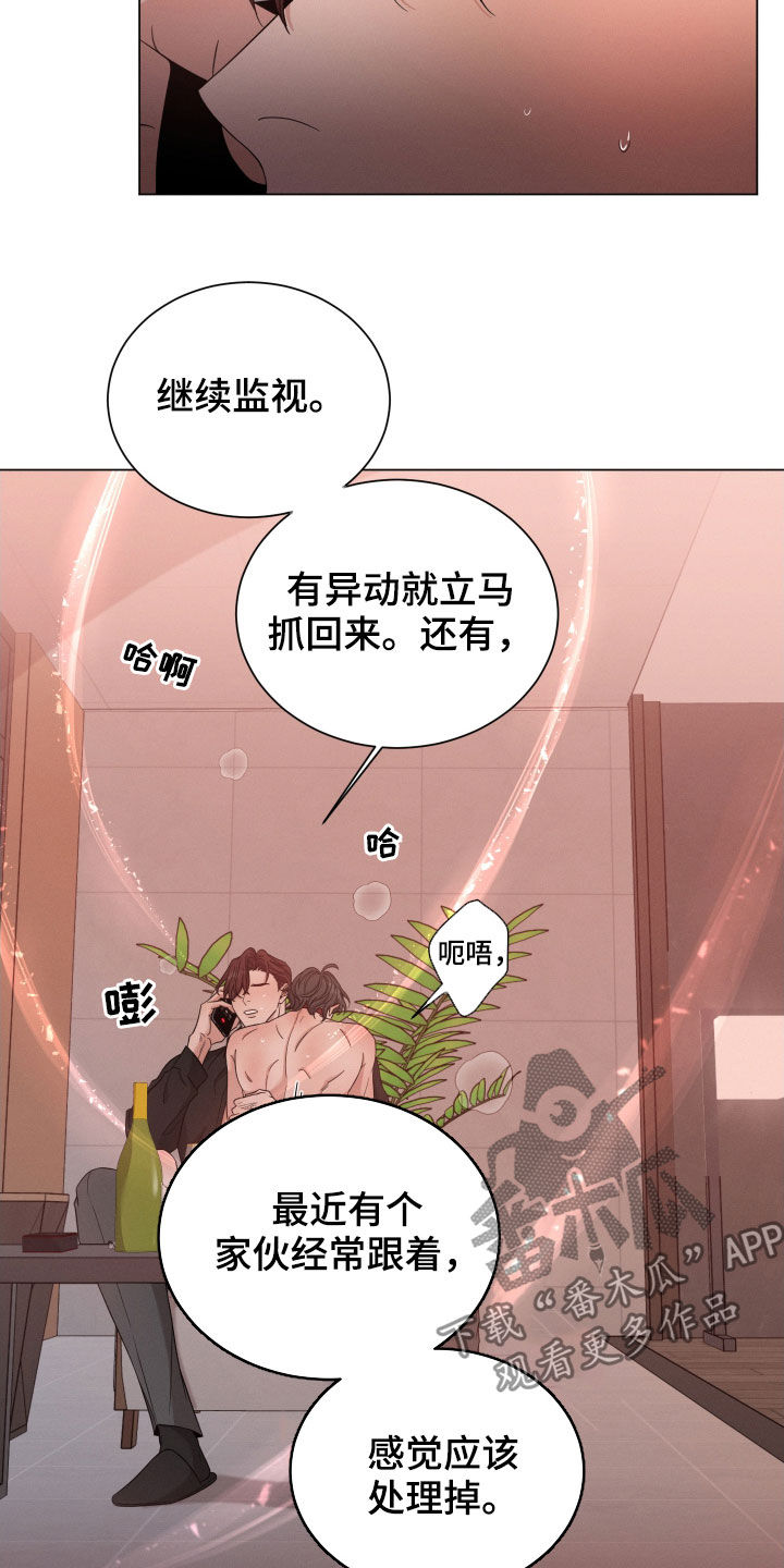 《唯你独闻》漫画最新章节第33章：非常难得免费下拉式在线观看章节第【15】张图片