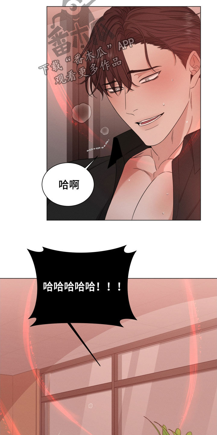 《唯你独闻》漫画最新章节第33章：非常难得免费下拉式在线观看章节第【2】张图片