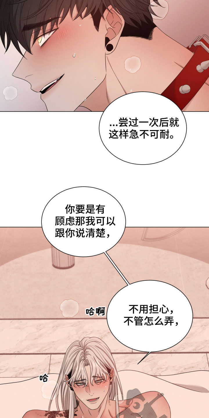 《唯你独闻》漫画最新章节第34章：传闻免费下拉式在线观看章节第【17】张图片