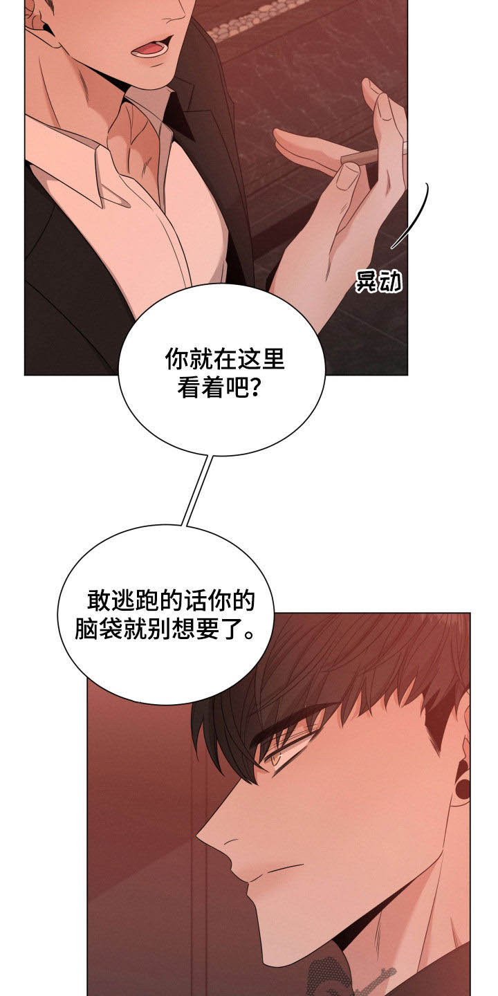 《唯你独闻》漫画最新章节第34章：传闻免费下拉式在线观看章节第【8】张图片