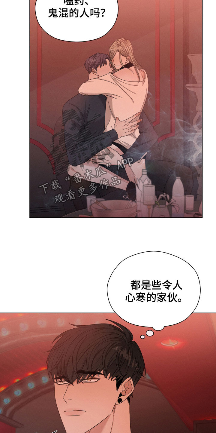 《唯你独闻》漫画最新章节第34章：传闻免费下拉式在线观看章节第【5】张图片