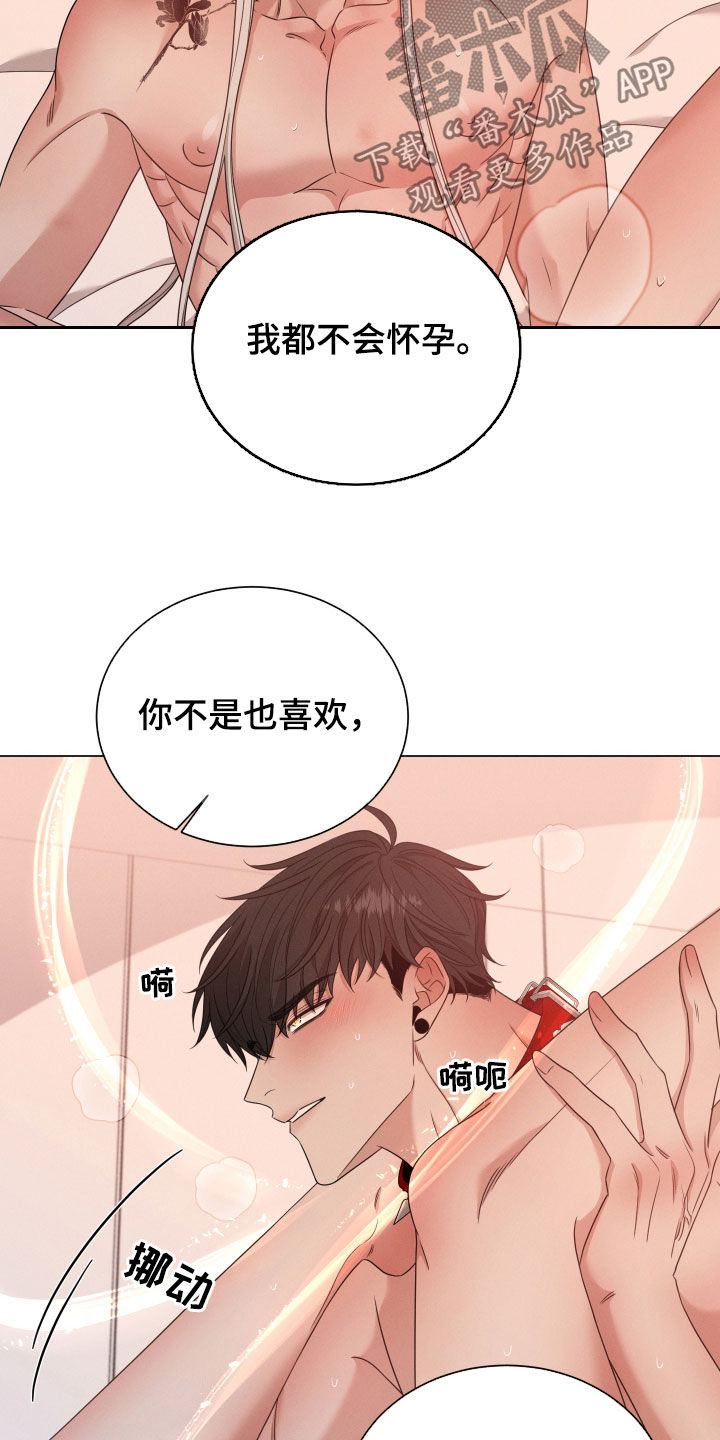 《唯你独闻》漫画最新章节第34章：传闻免费下拉式在线观看章节第【16】张图片