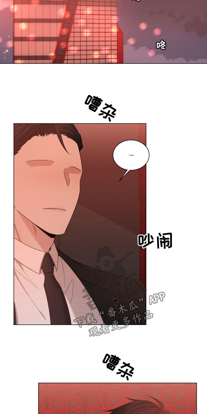 《唯你独闻》漫画最新章节第34章：传闻免费下拉式在线观看章节第【12】张图片