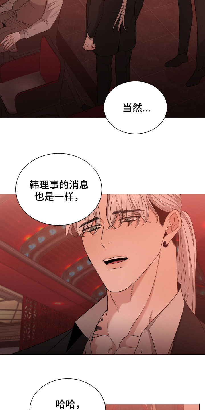 《唯你独闻》漫画最新章节第35章：老狐狸免费下拉式在线观看章节第【8】张图片