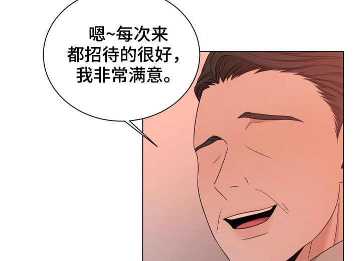 《唯你独闻》漫画最新章节第35章：老狐狸免费下拉式在线观看章节第【17】张图片