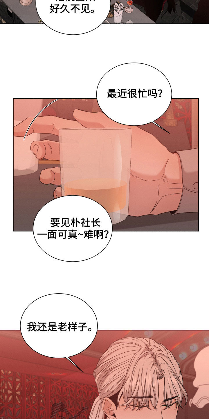 《唯你独闻》漫画最新章节第35章：老狐狸免费下拉式在线观看章节第【19】张图片