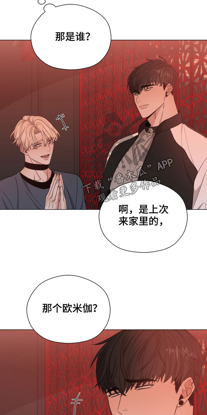 《唯你独闻》漫画最新章节第35章：老狐狸免费下拉式在线观看章节第【5】张图片