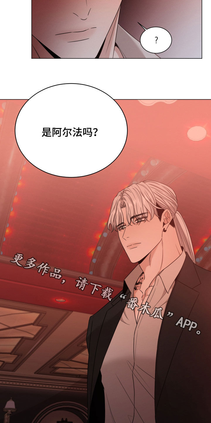 《唯你独闻》漫画最新章节第35章：老狐狸免费下拉式在线观看章节第【2】张图片