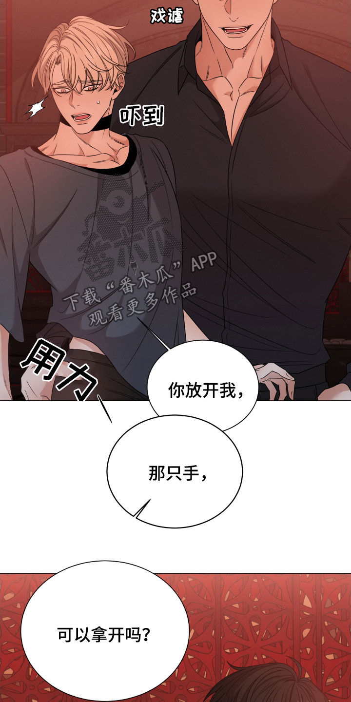 《唯你独闻》漫画最新章节第36章：出头免费下拉式在线观看章节第【21】张图片