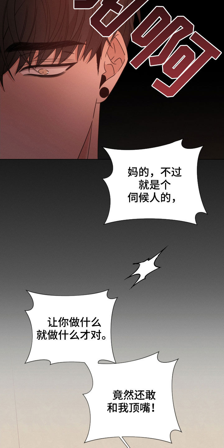 《唯你独闻》漫画最新章节第36章：出头免费下拉式在线观看章节第【12】张图片