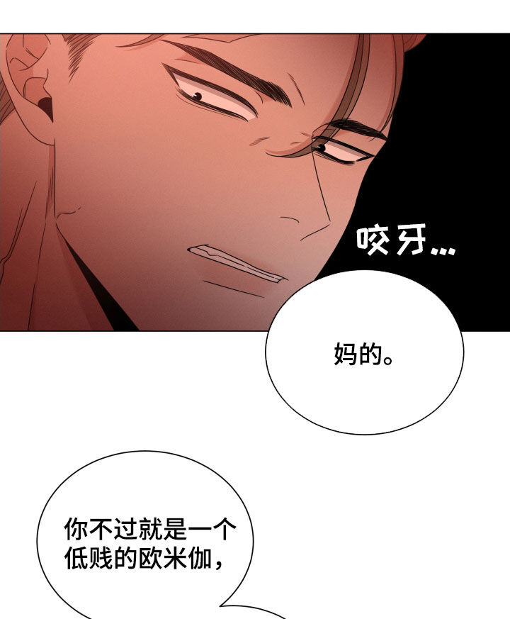 《唯你独闻》漫画最新章节第36章：出头免费下拉式在线观看章节第【16】张图片