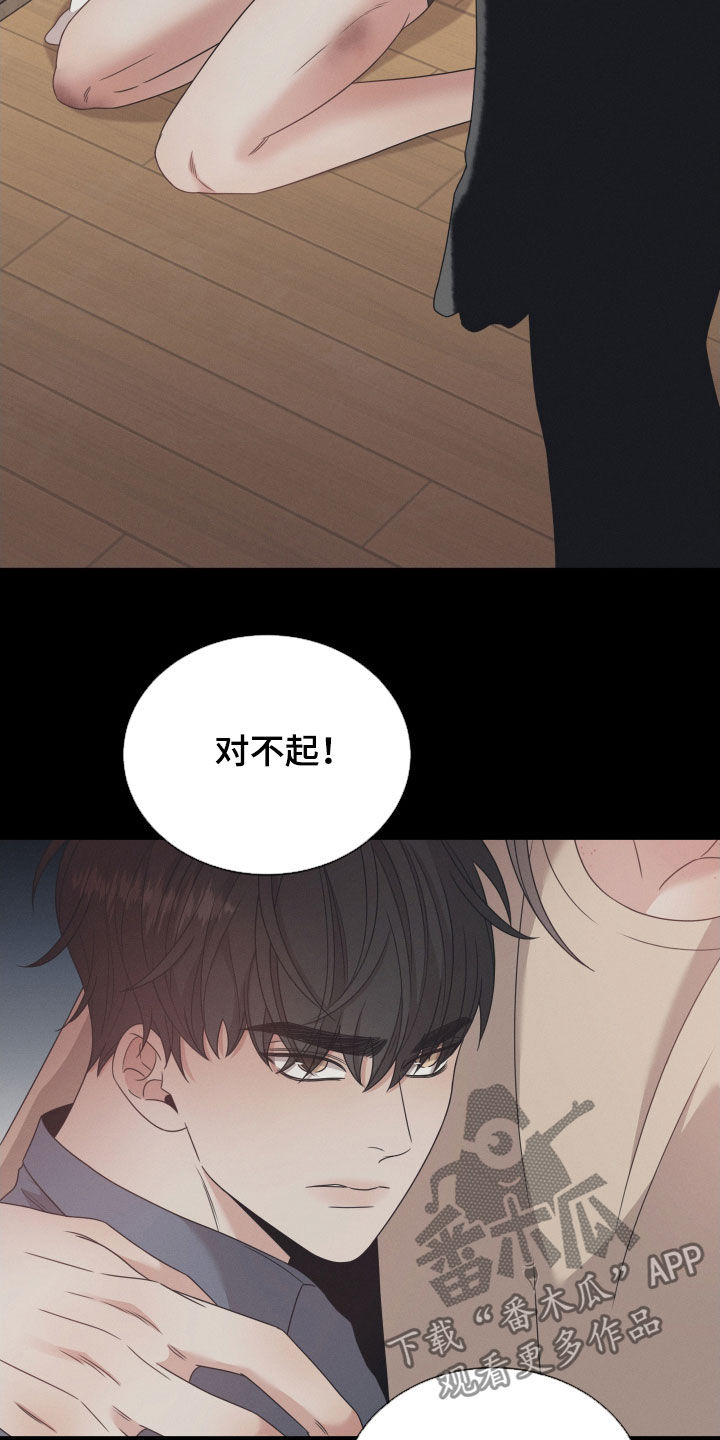 《唯你独闻》漫画最新章节第36章：出头免费下拉式在线观看章节第【10】张图片