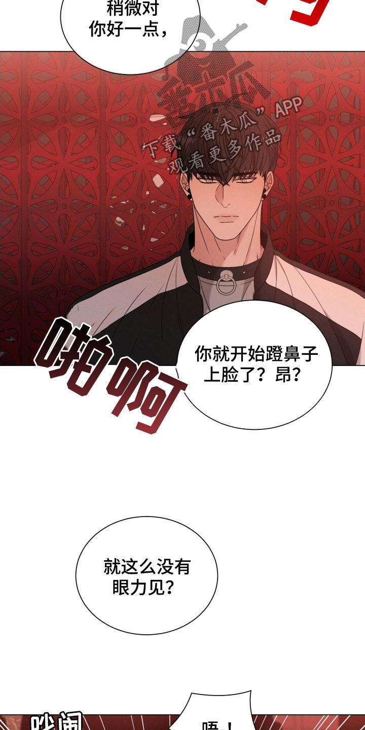 《唯你独闻》漫画最新章节第36章：出头免费下拉式在线观看章节第【14】张图片