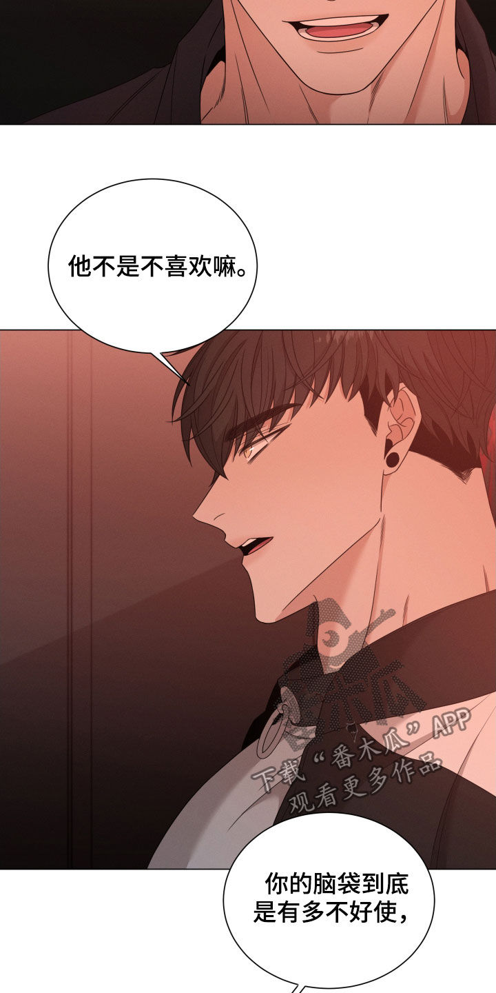 《唯你独闻》漫画最新章节第36章：出头免费下拉式在线观看章节第【19】张图片