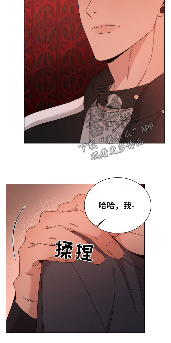 《唯你独闻》漫画最新章节第36章：出头免费下拉式在线观看章节第【23】张图片