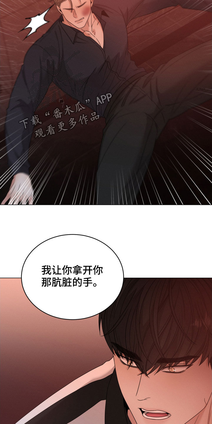 《唯你独闻》漫画最新章节第36章：出头免费下拉式在线观看章节第【7】张图片