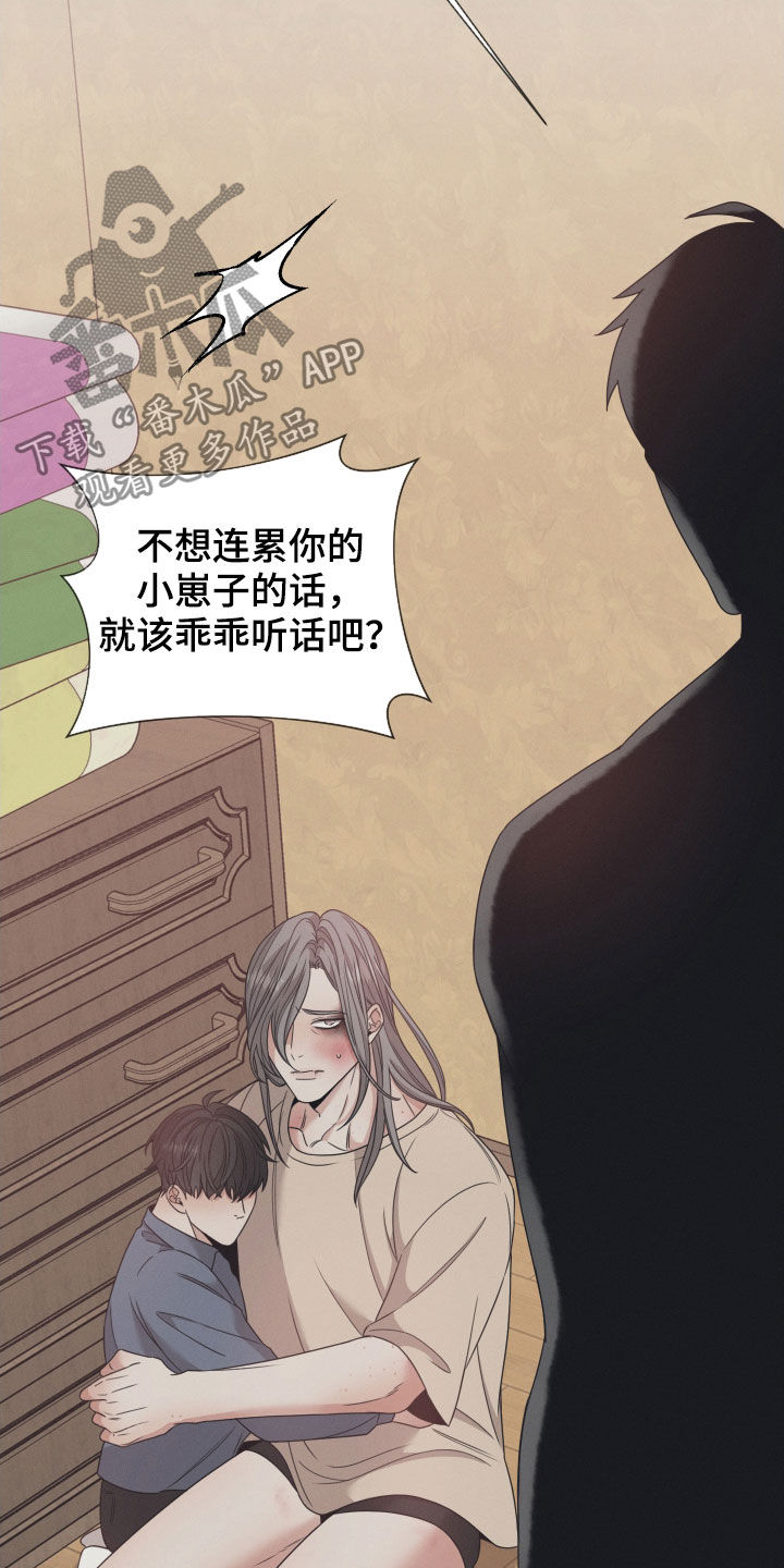 《唯你独闻》漫画最新章节第36章：出头免费下拉式在线观看章节第【11】张图片