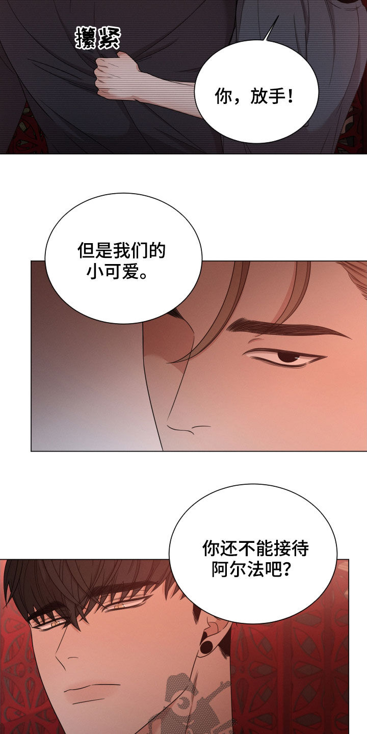 《唯你独闻》漫画最新章节第36章：出头免费下拉式在线观看章节第【27】张图片