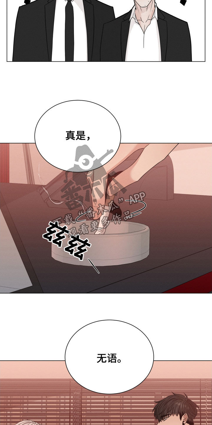 《唯你独闻》漫画最新章节第37章：你是我的免费下拉式在线观看章节第【23】张图片