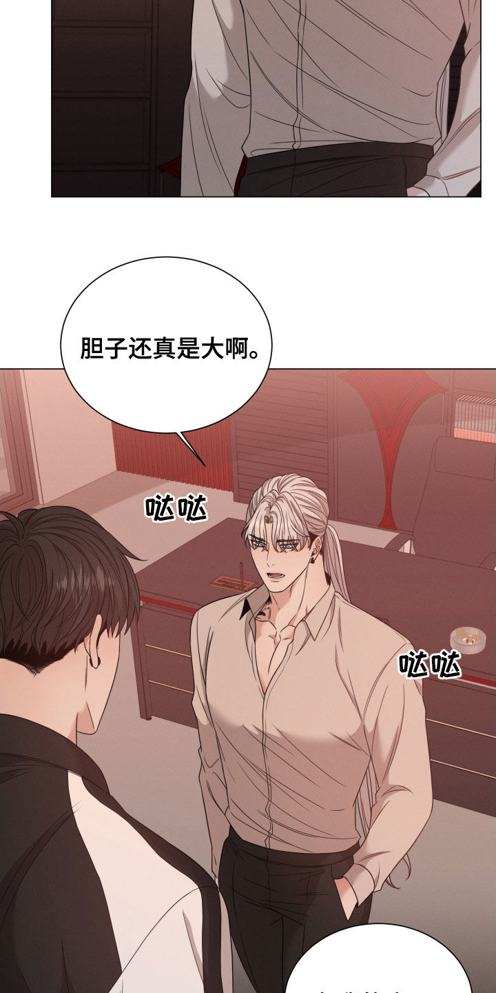 《唯你独闻》漫画最新章节第37章：你是我的免费下拉式在线观看章节第【20】张图片