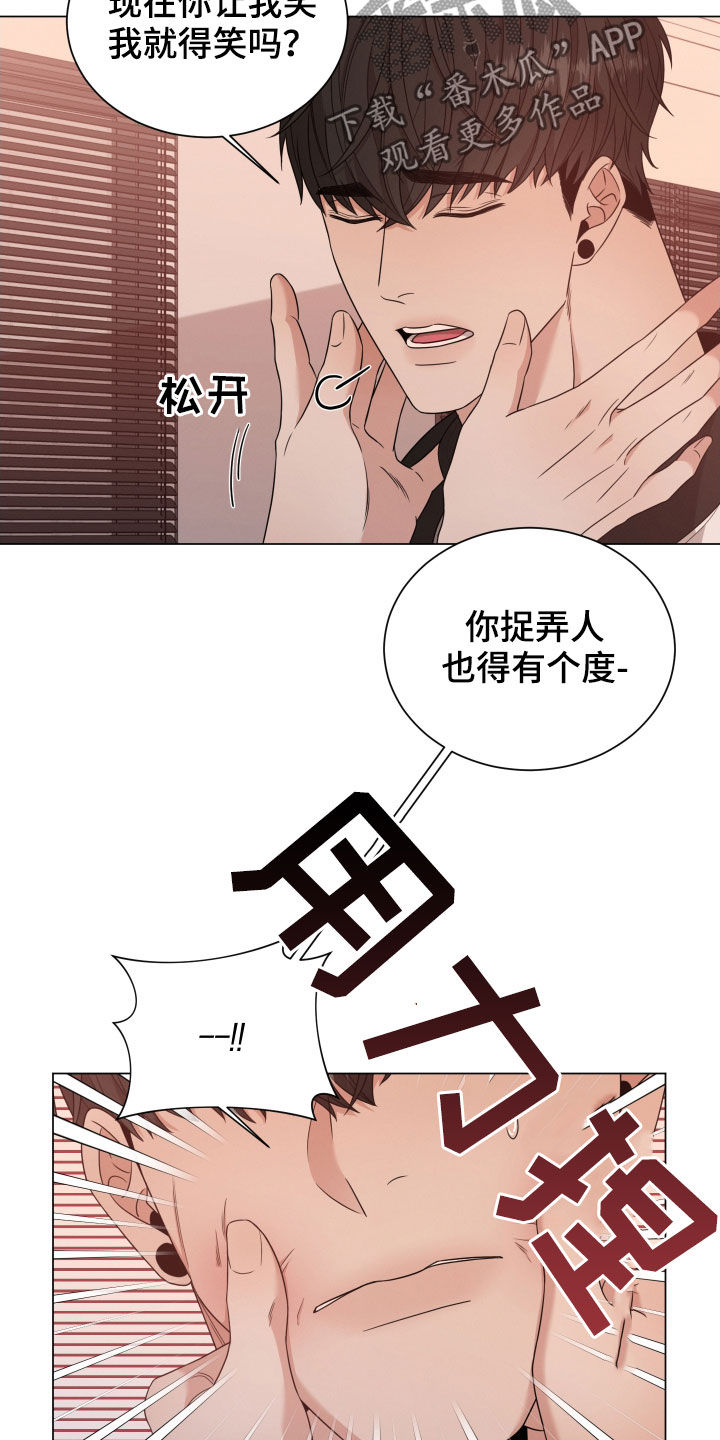 《唯你独闻》漫画最新章节第37章：你是我的免费下拉式在线观看章节第【3】张图片