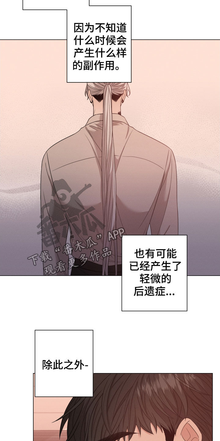 《唯你独闻》漫画最新章节第37章：你是我的免费下拉式在线观看章节第【6】张图片