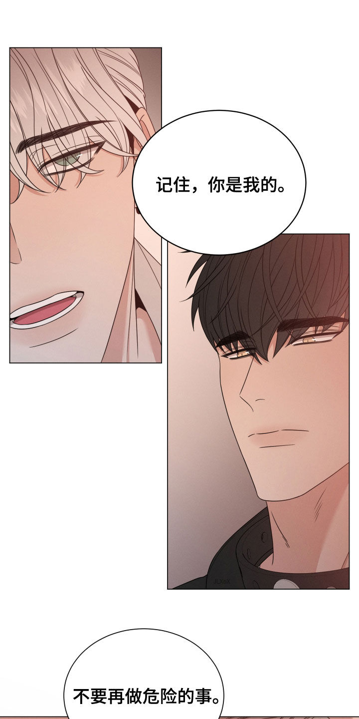 《唯你独闻》漫画最新章节第37章：你是我的免费下拉式在线观看章节第【13】张图片