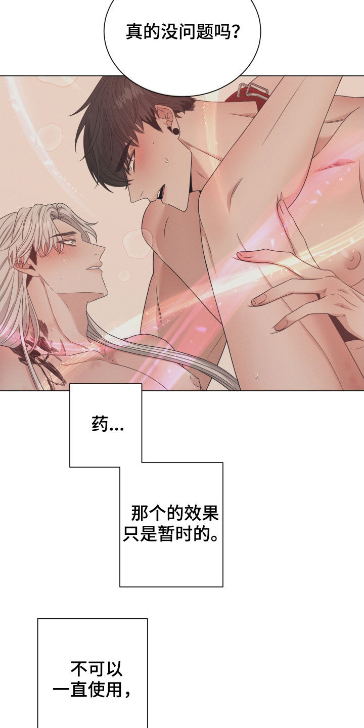 《唯你独闻》漫画最新章节第37章：你是我的免费下拉式在线观看章节第【7】张图片