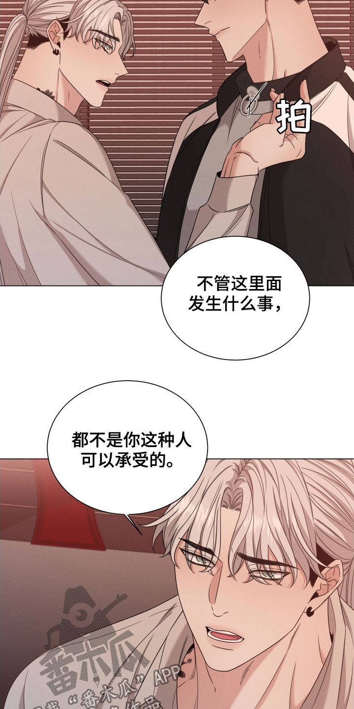 《唯你独闻》漫画最新章节第37章：你是我的免费下拉式在线观看章节第【16】张图片