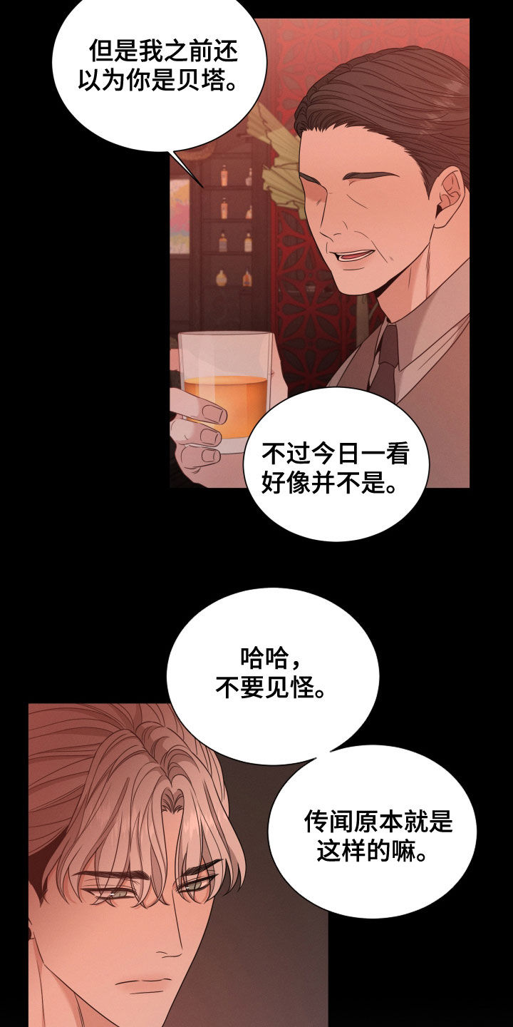 《唯你独闻》漫画最新章节第37章：你是我的免费下拉式在线观看章节第【10】张图片