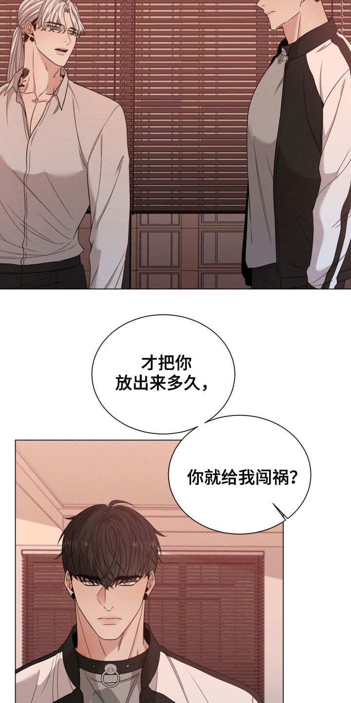 《唯你独闻》漫画最新章节第37章：你是我的免费下拉式在线观看章节第【22】张图片