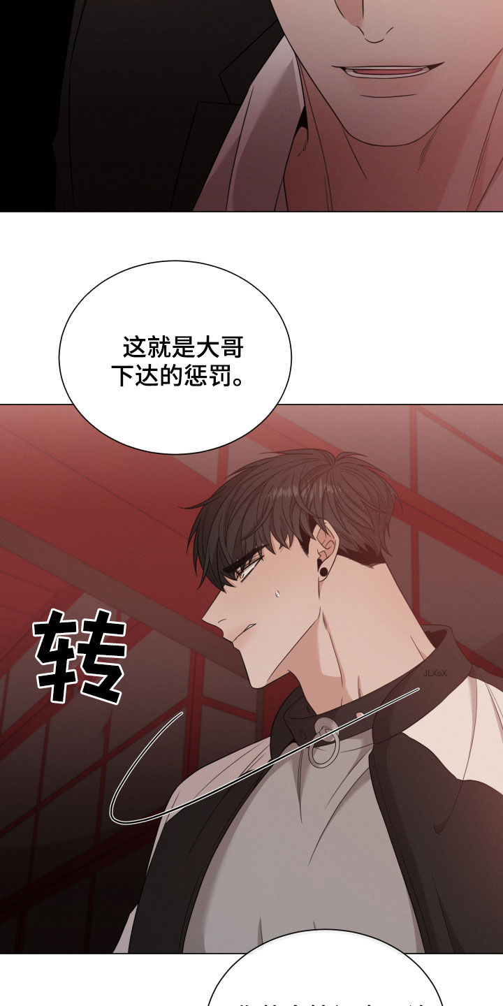 《唯你独闻》漫画最新章节第38章：放过他免费下拉式在线观看章节第【16】张图片