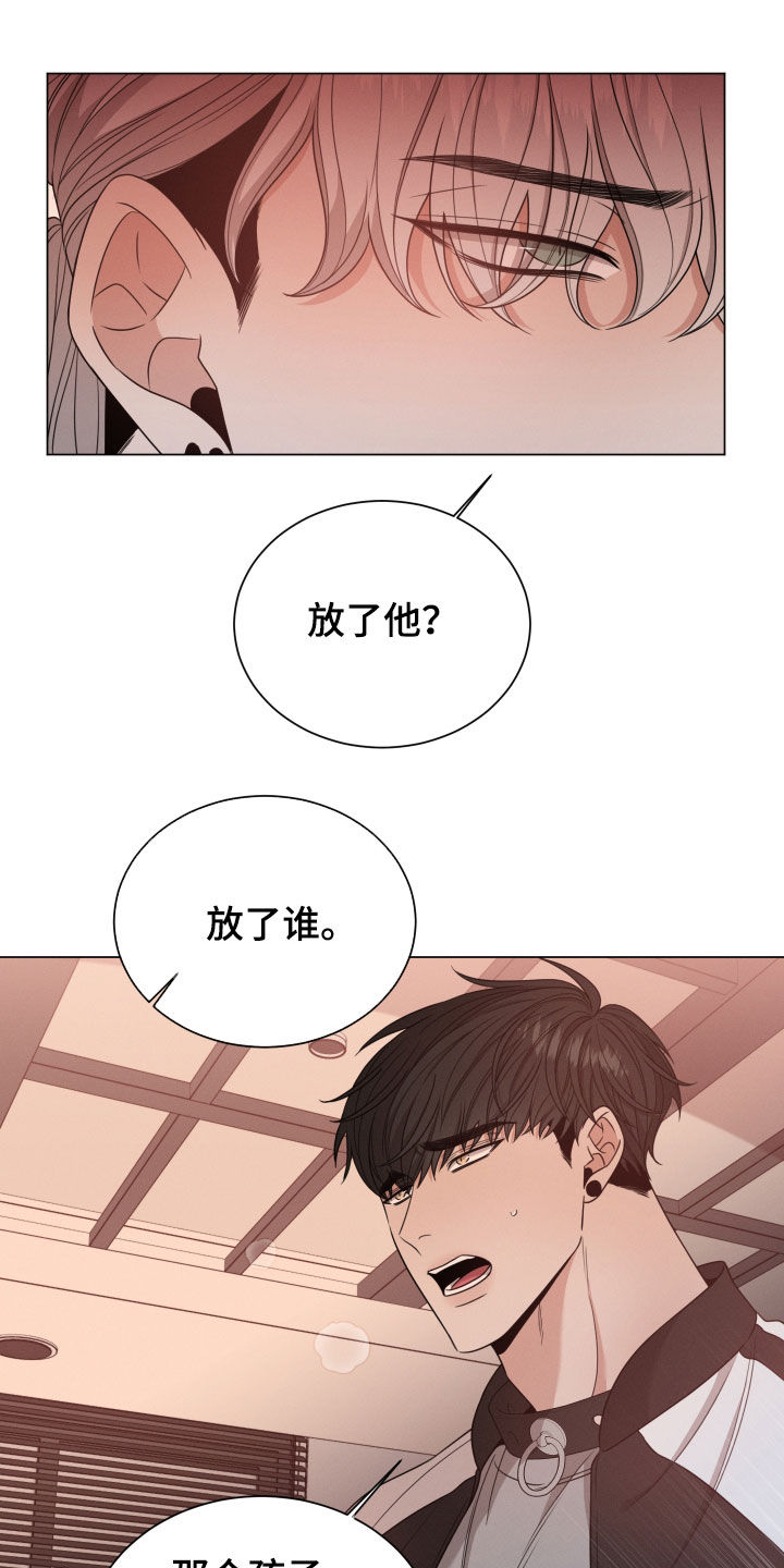 《唯你独闻》漫画最新章节第38章：放过他免费下拉式在线观看章节第【12】张图片