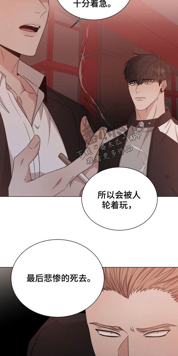 《唯你独闻》漫画最新章节第38章：放过他免费下拉式在线观看章节第【17】张图片