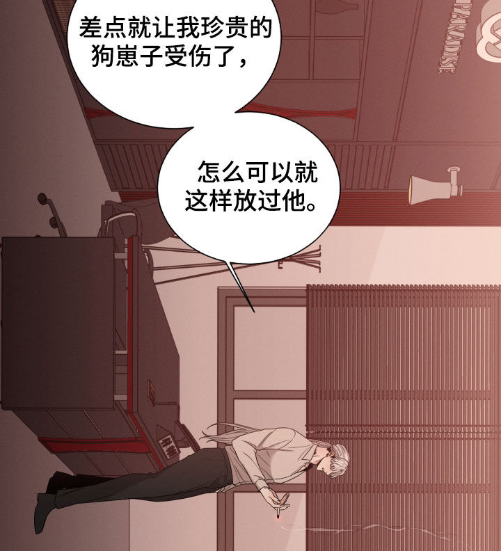 《唯你独闻》漫画最新章节第38章：放过他免费下拉式在线观看章节第【10】张图片